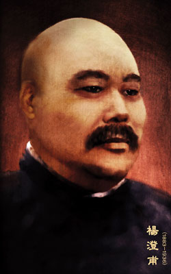Mestre Yang Chengfu