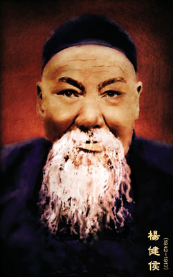 Biografia dos Mestres: Mestre Yang Jianhou