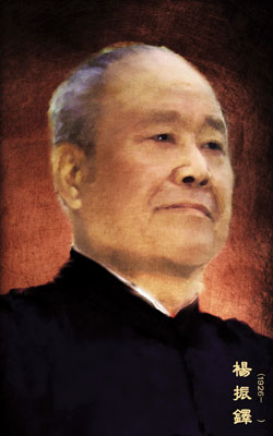 Mestre Yang Zhenduo